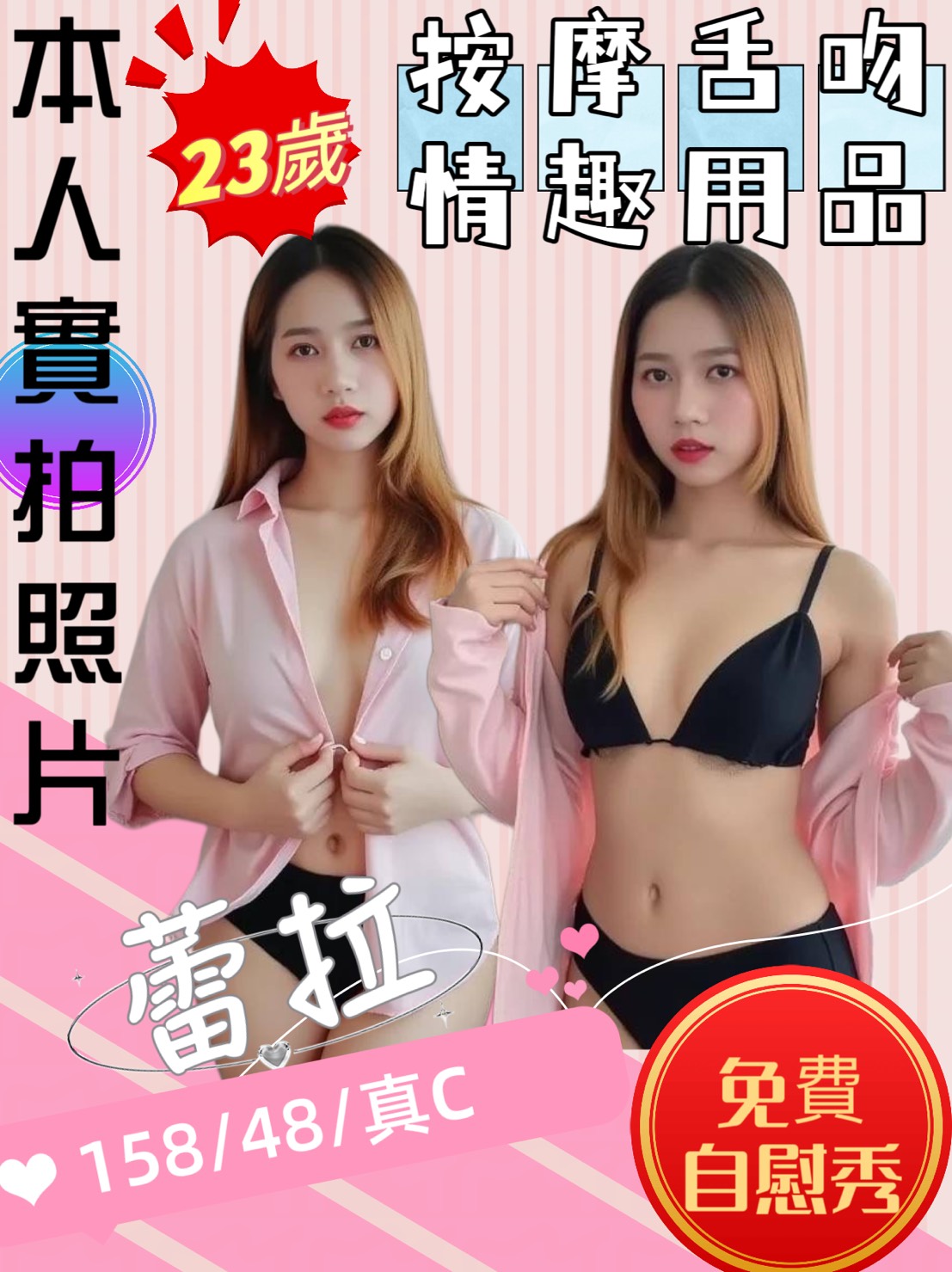 基隆 學妹 藍莓 34D|19